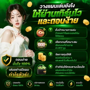 ฝาก 1 บาทรับ 100 ล่าสุด